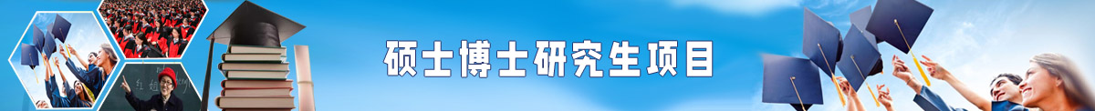 ˶ʿ��ʿ�о�����Ŀ